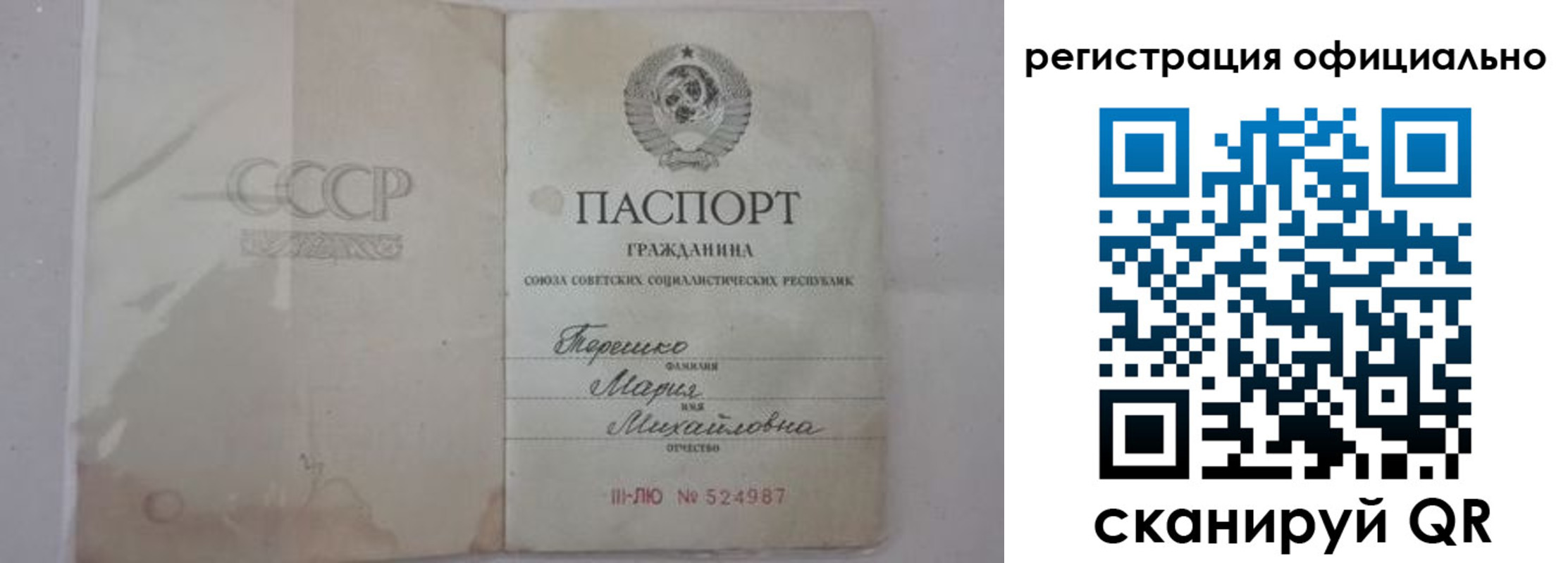 временная регистрация законно в Артёме