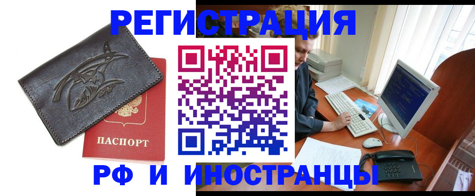 прописка паспорт в Артёме