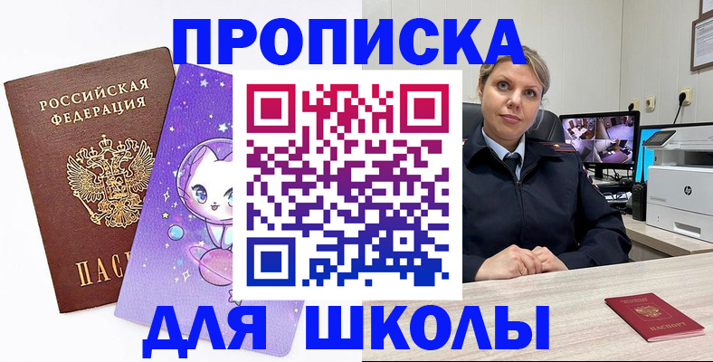 прописка паспорт в Артёме