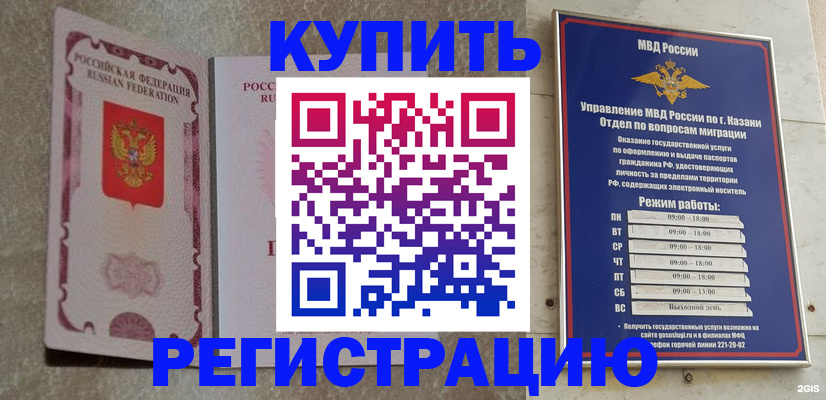 прописка ребенка в Артёме